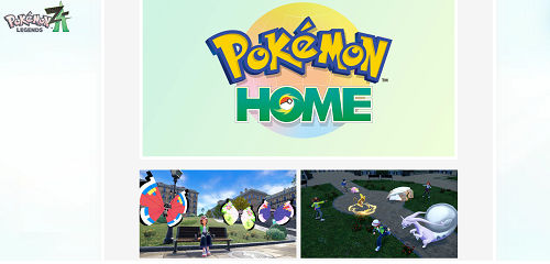 ポケモンホームとの連携