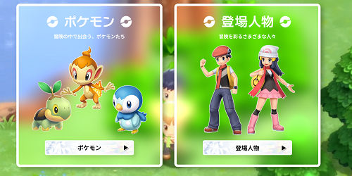 ダイヤモンドゲーム